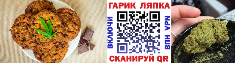 даркнет состав  сколько стоит  Железногорск-Илимский  Печенье с ТГК марихуана 