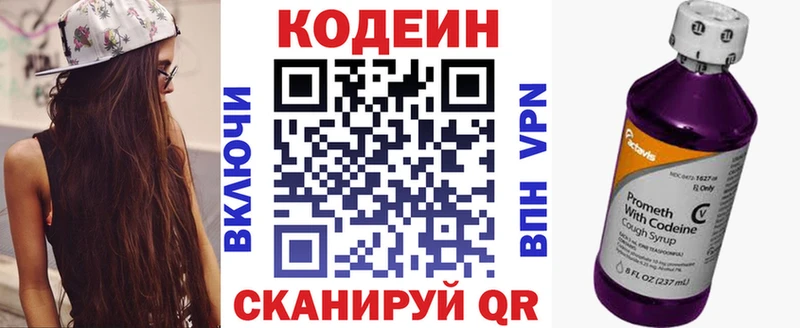 Codein Purple Drank  что такое   Железногорск-Илимский 