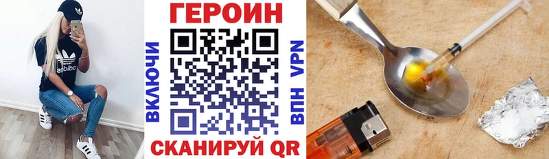 ГЕРОИН хмурый  Железногорск-Илимский 
