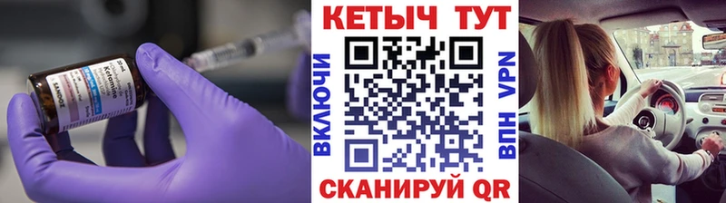 Кетамин VHQ Железногорск-Илимский