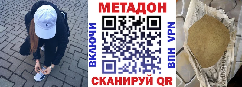 Метадон мёд  купить   Железногорск-Илимский 