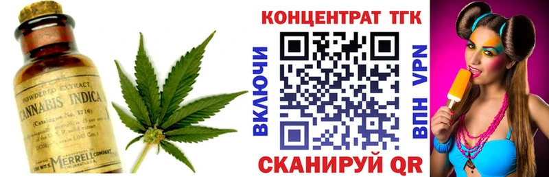 ТГК концентрат  blacksprut ссылка  Железногорск-Илимский 